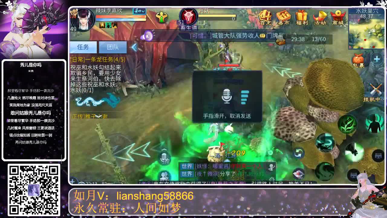 接托管，六道轮回只为卿 第2段