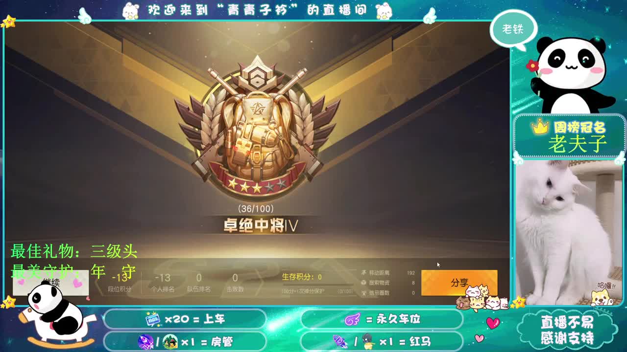 人生 不悔 不怨 。 第1段