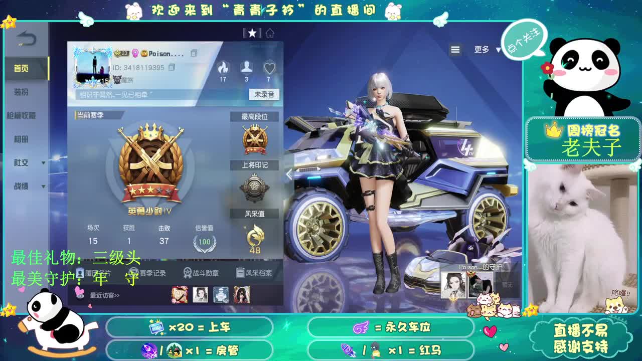 人生 不悔 不怨 。 第2段