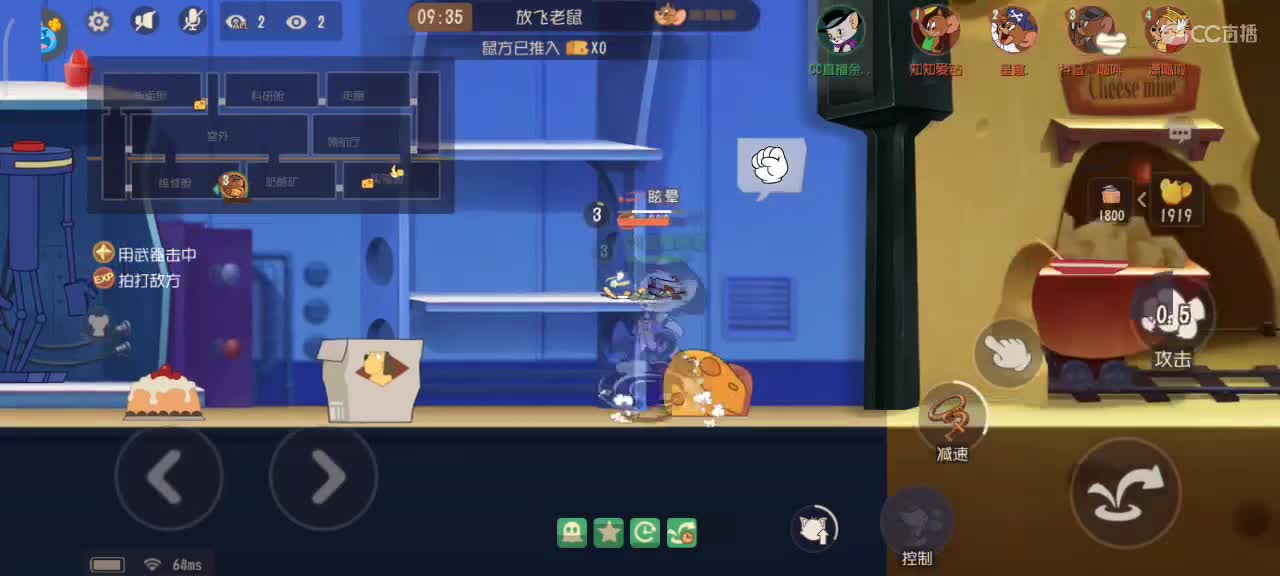 猫鼠S10 愿大家事事如意 越来越好嗷～ 第2段