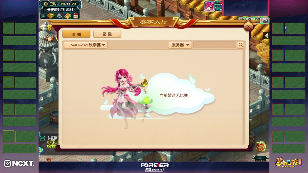 三界之星邀请赛 第1段