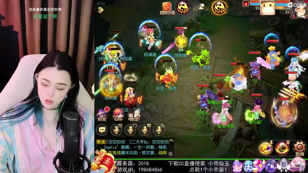 勇武唱歌菜猪 第2段