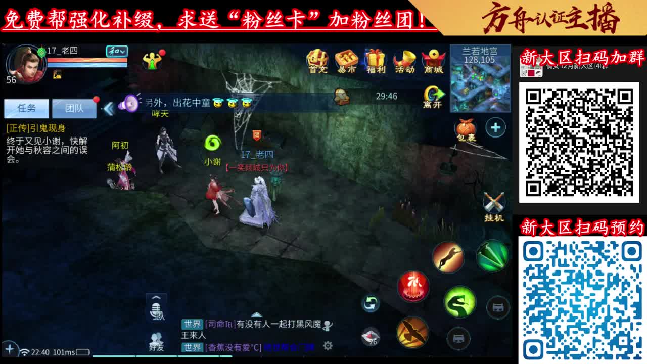 新大区预约最后一天！扫蓝码预约！