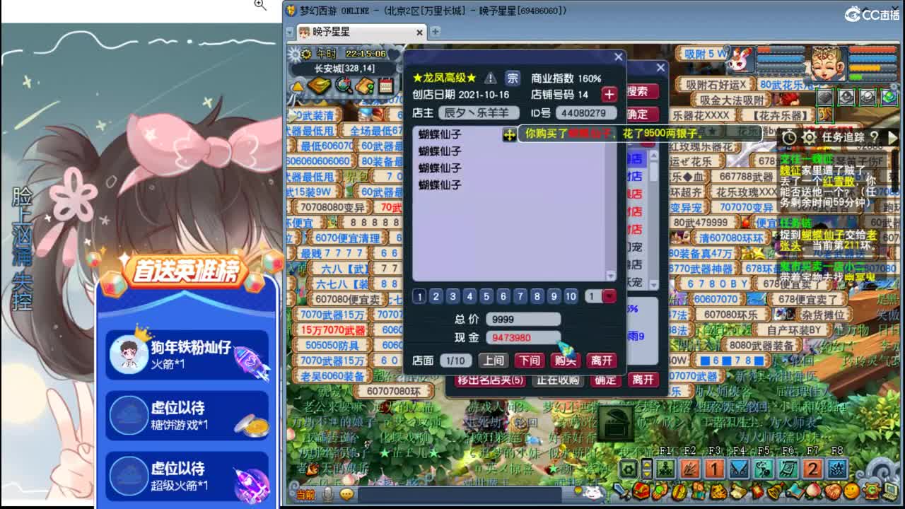 梦幻小玩家ღ接资源 第2段