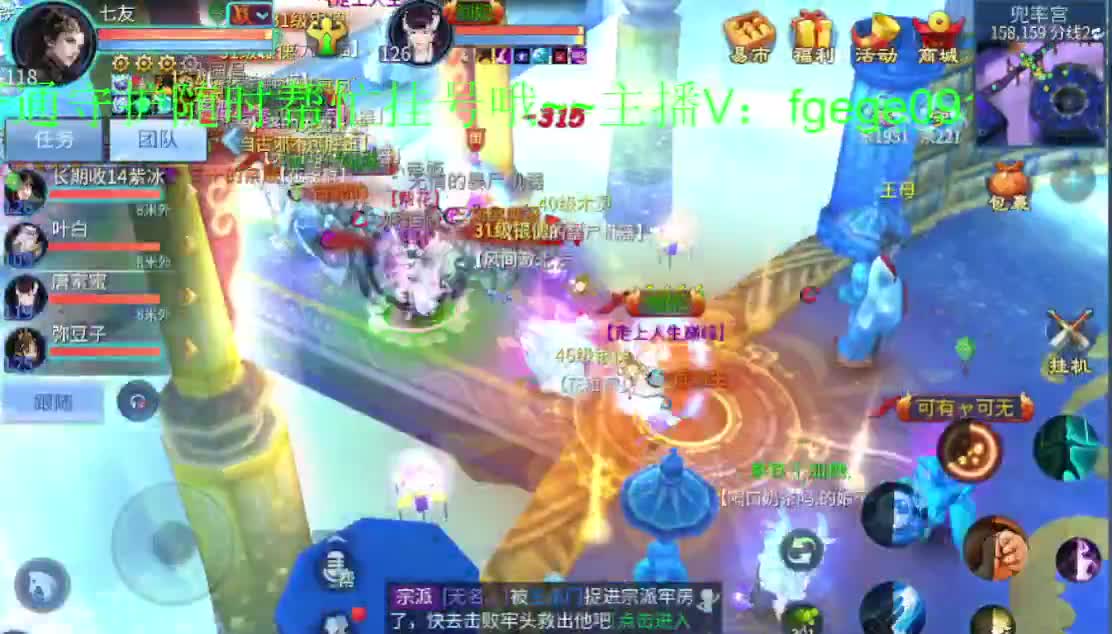 新大区 冲冲冲！ 第2段