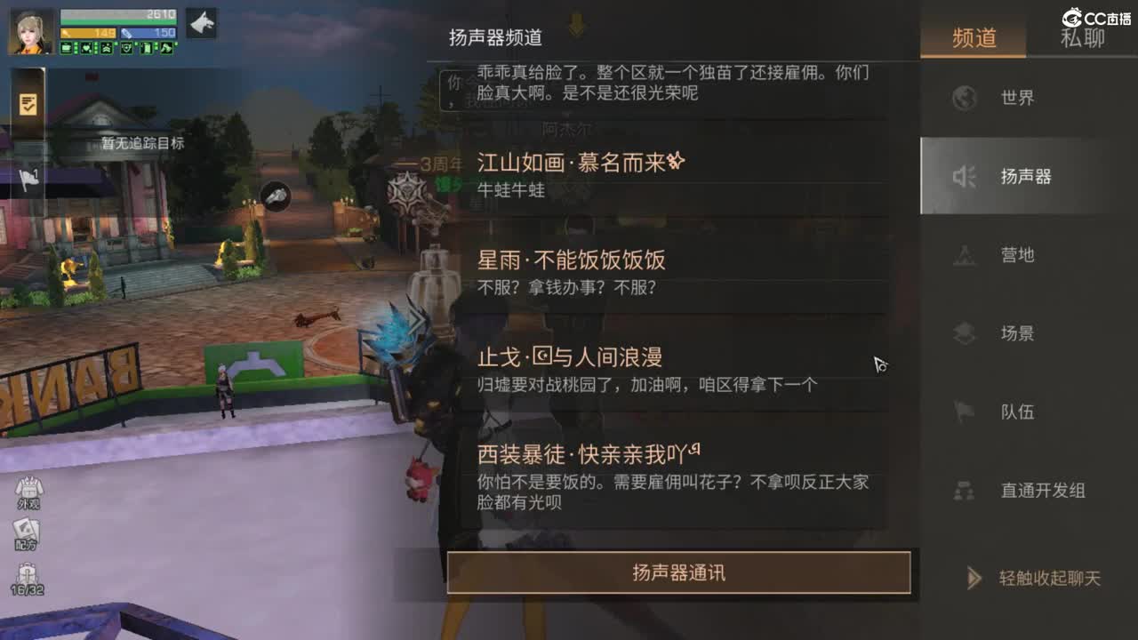 庇护城-星雨 第1段