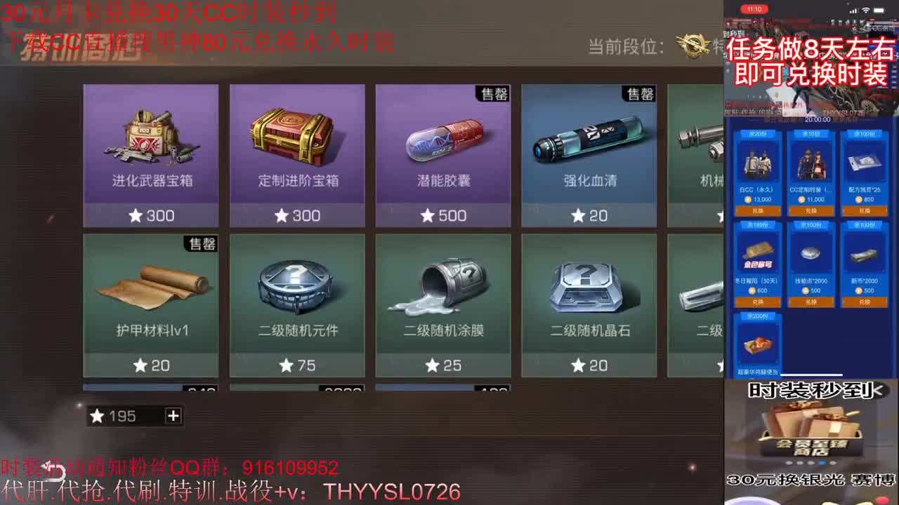 80元换永久CC+30元换新C蓝C