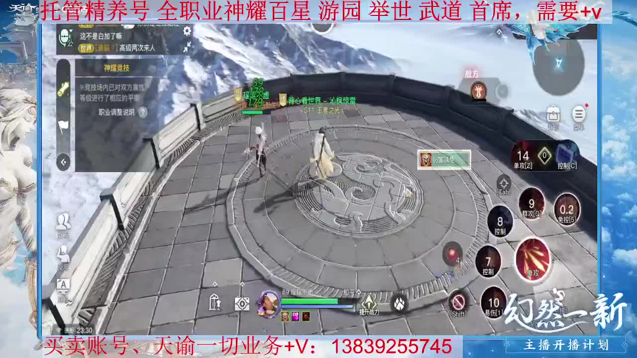 圣堂神耀，接托管 神耀百星 第2段