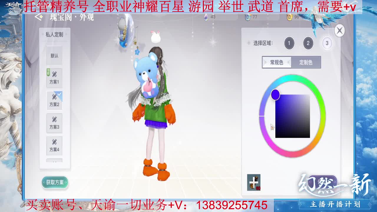 圣堂神耀，接托管 神耀百星 第3段