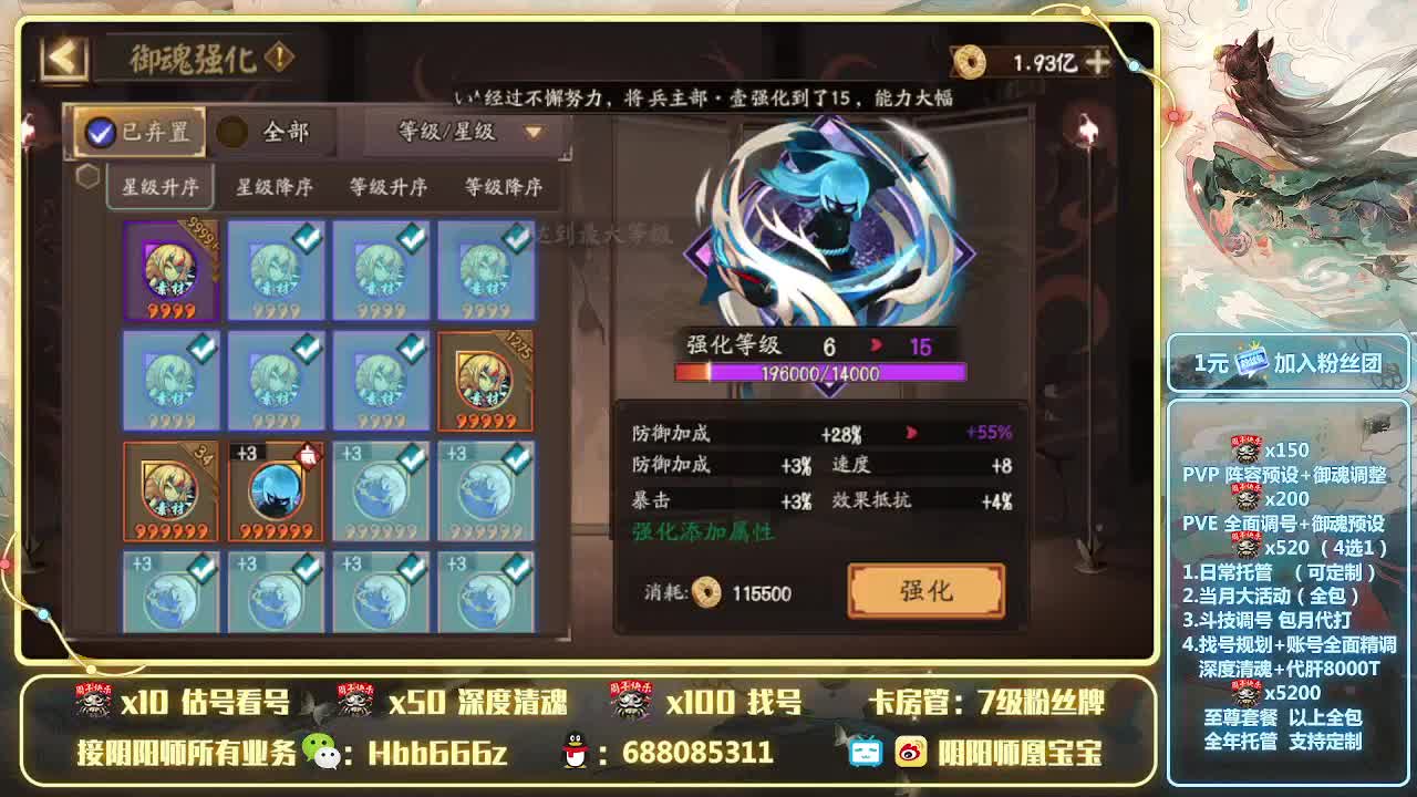 接调号/小赛季/托管/清魂 第1段