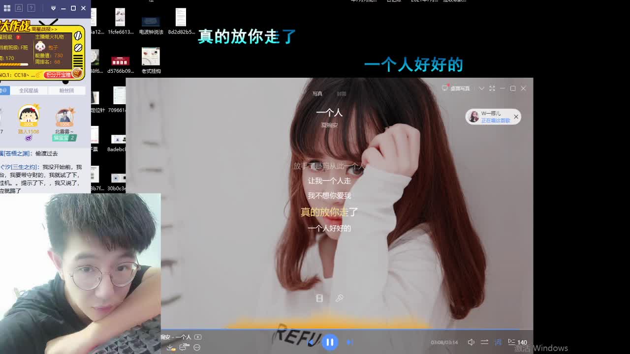 颜值声控聊天电台 第2段