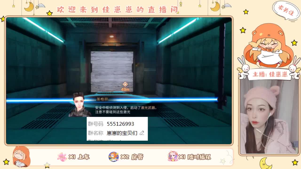 你不开心就看我直播咯