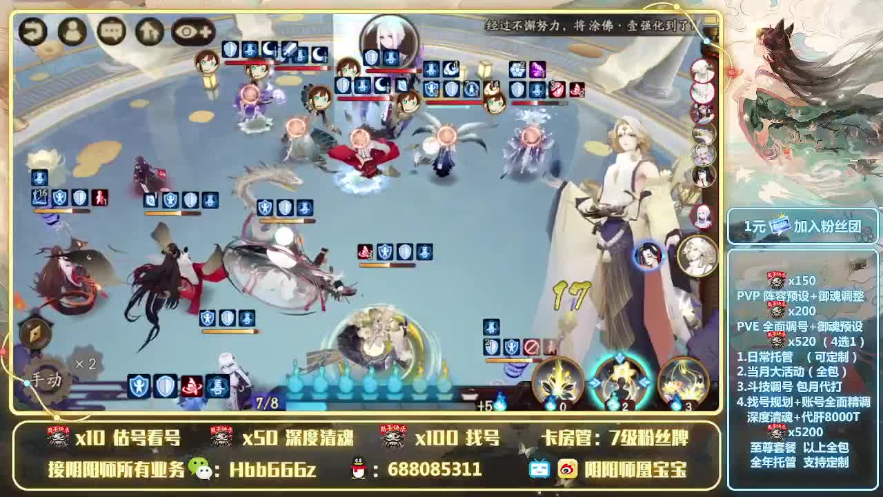 接调号/小赛季/托管/清魂 第2段
