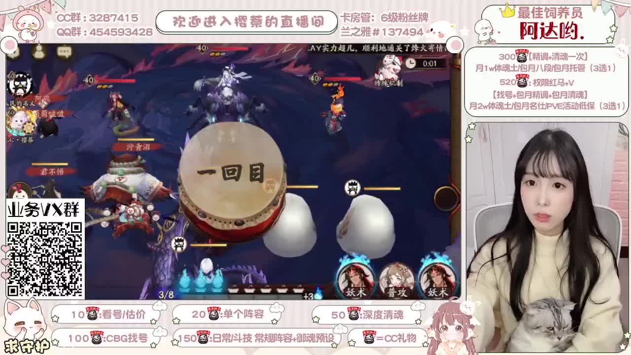 全面做号/小赛季/托管 第2段