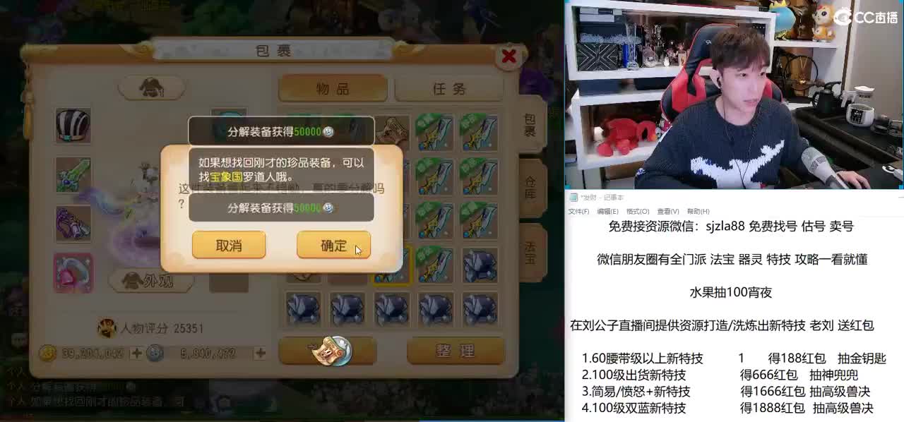 免费接所有资源 关注领100红包 第3段