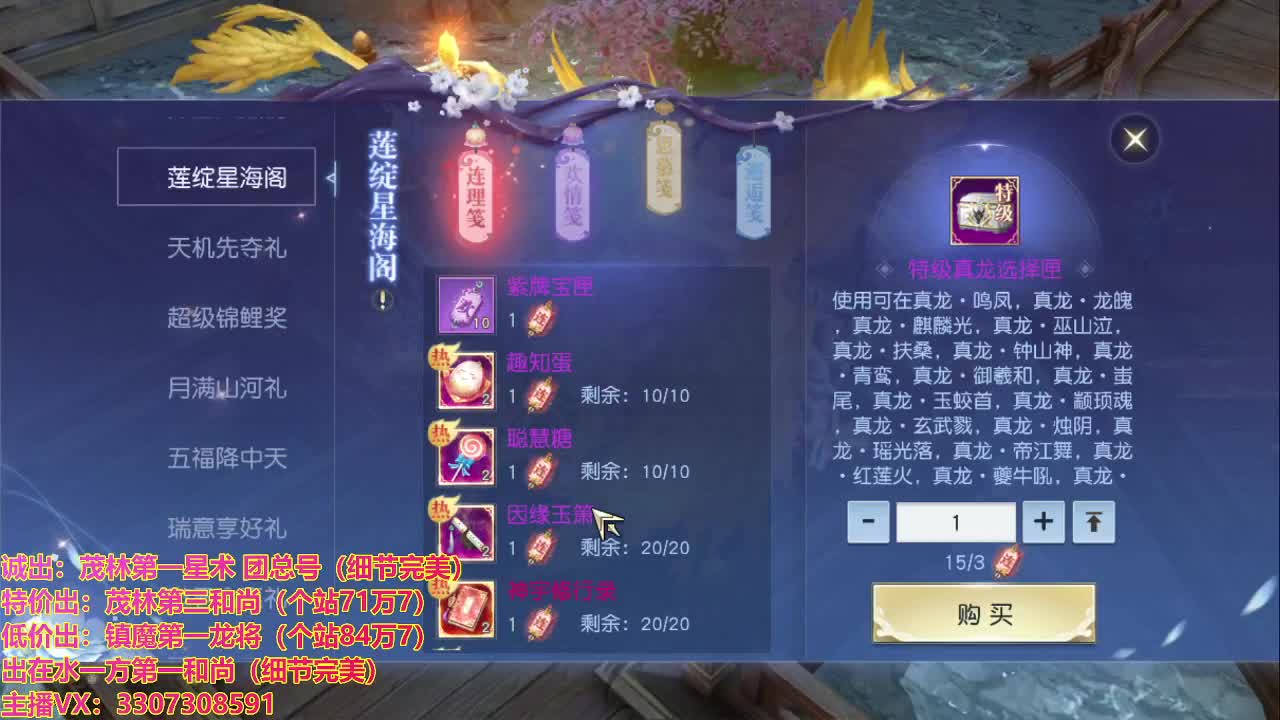 看号提战托管！ 第2段