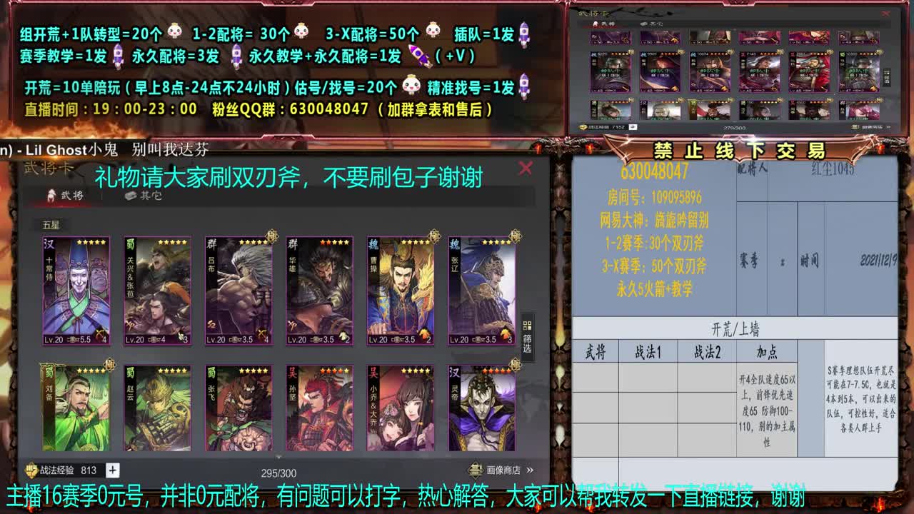 0元大神答疑、配将、估号 第2段