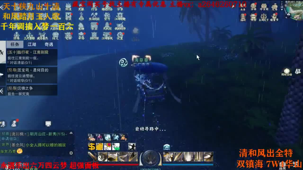全都接 接各种 第2段