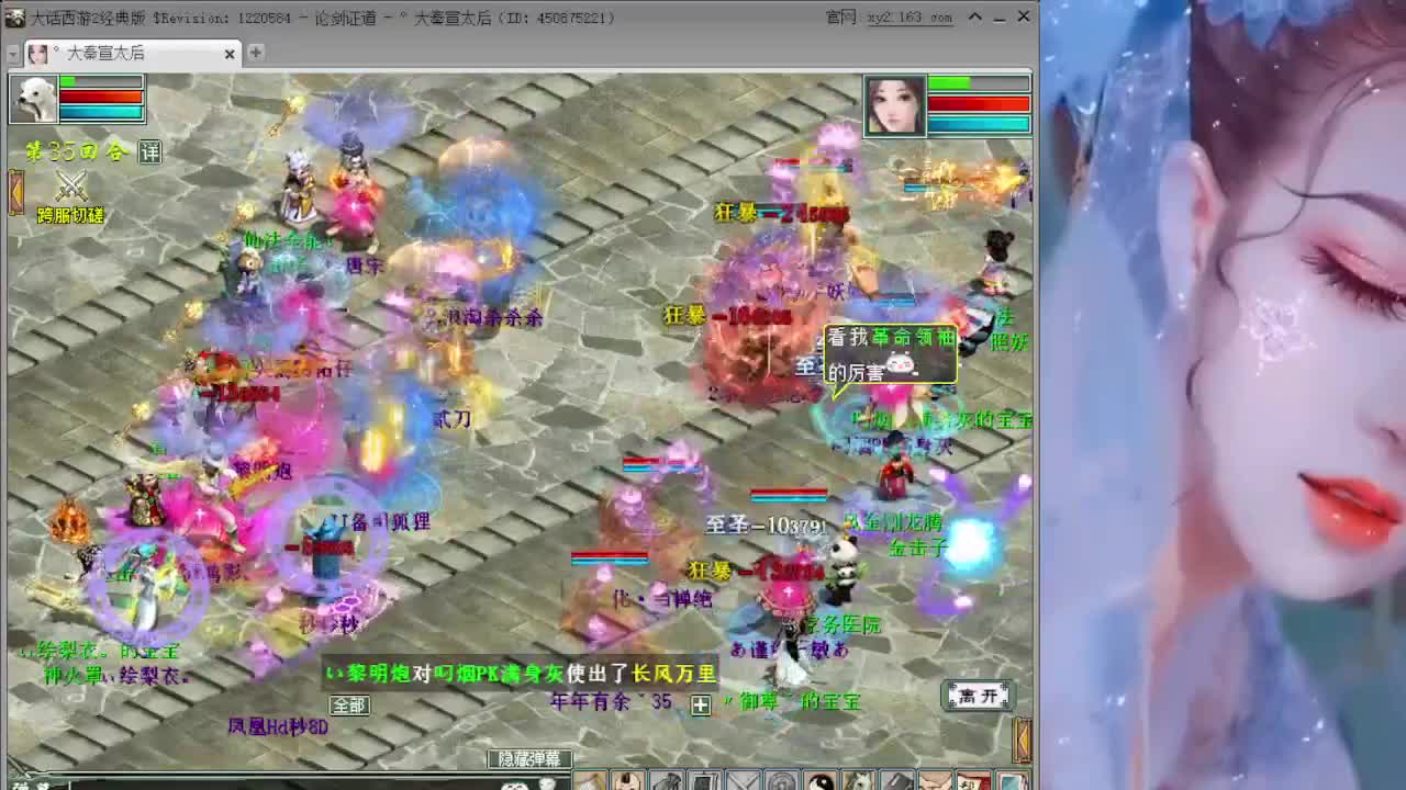 打会跨服古城 第2段