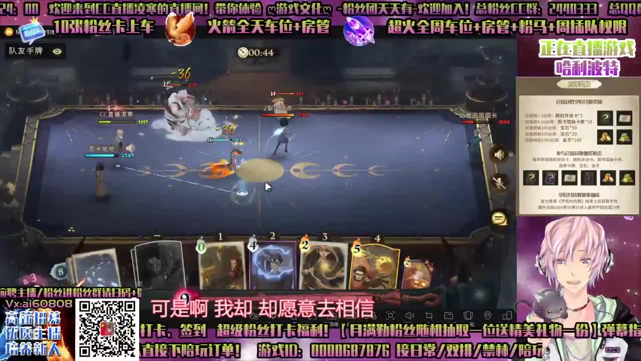 感恩巫师会-双排-学院应援-招主播！ 第2段