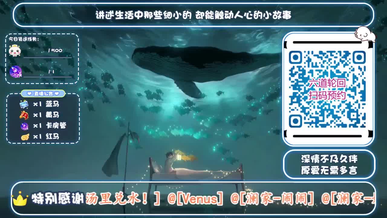 倩女好声音（故事电台）