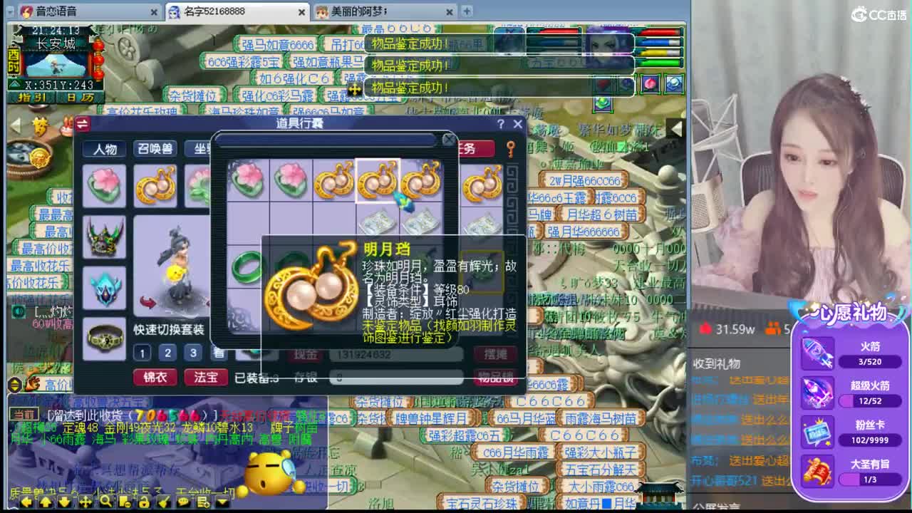 官方推荐打书主播   香山红叶 第1段