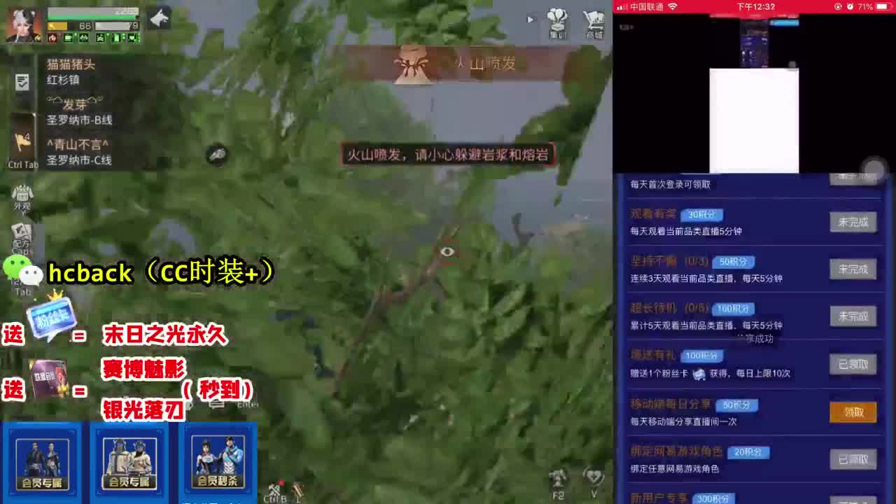 弹幕免费抽CC时装，藏宝阁免费推号 第1段