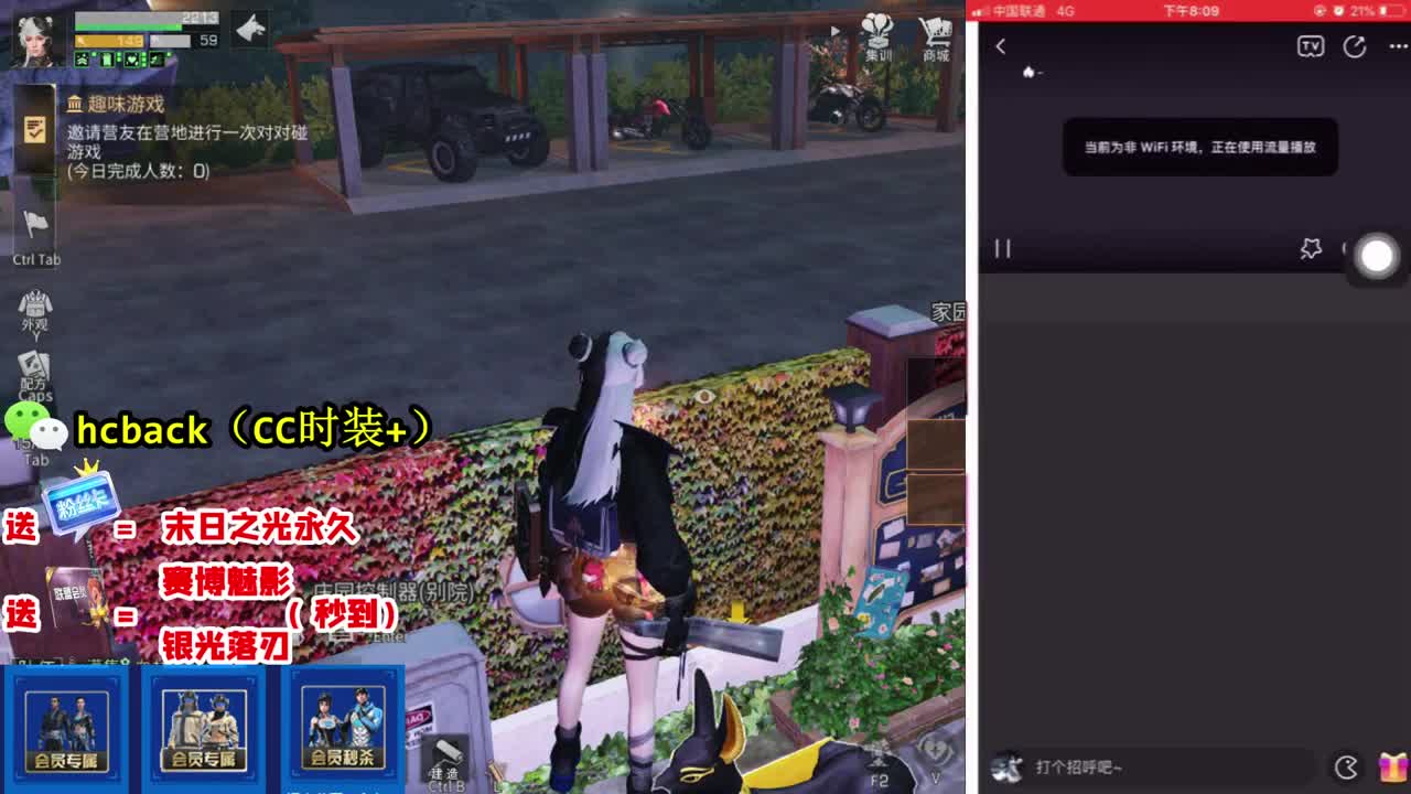 弹幕免费抽CC时装，藏宝阁免费推号 第2段