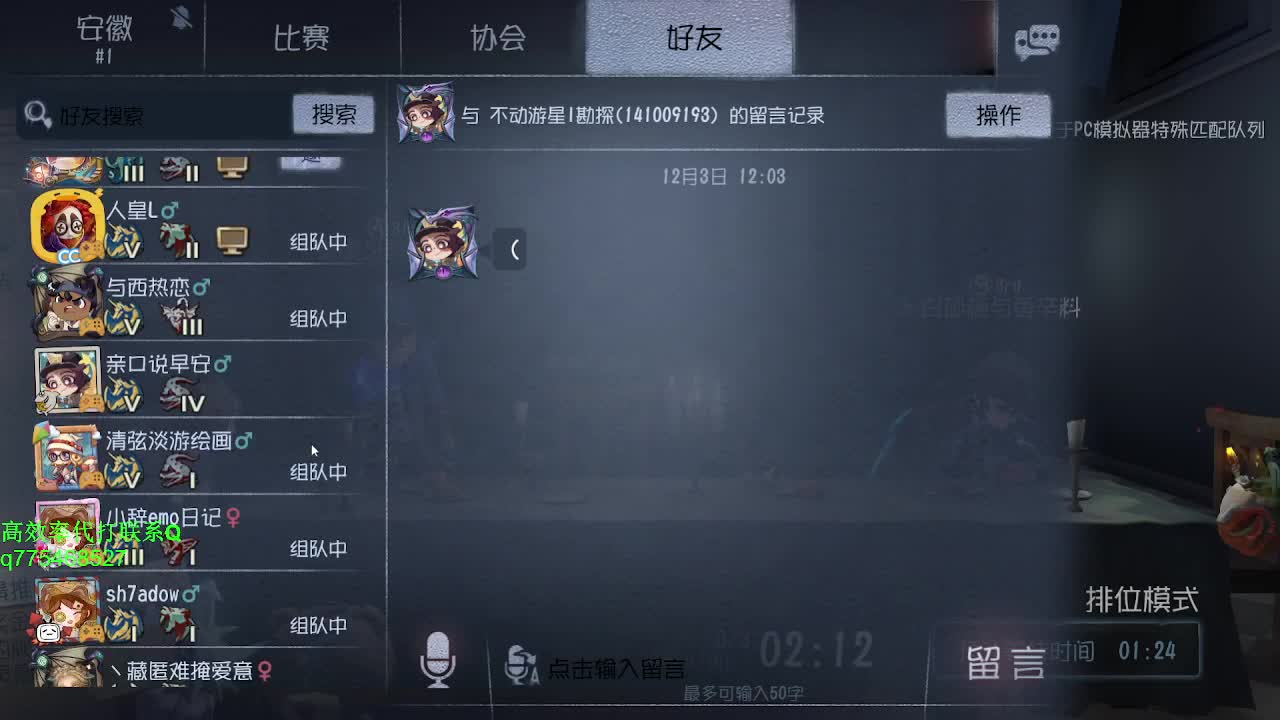监管者点播~ 第1段