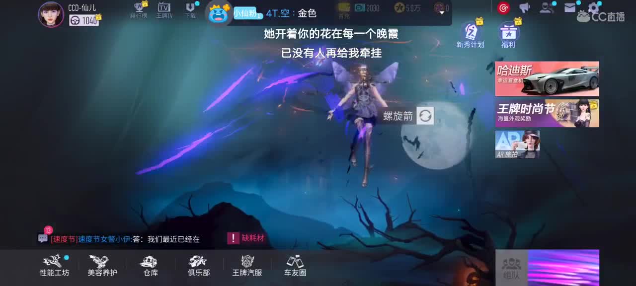 一名敢敢的娱乐主播 第1段