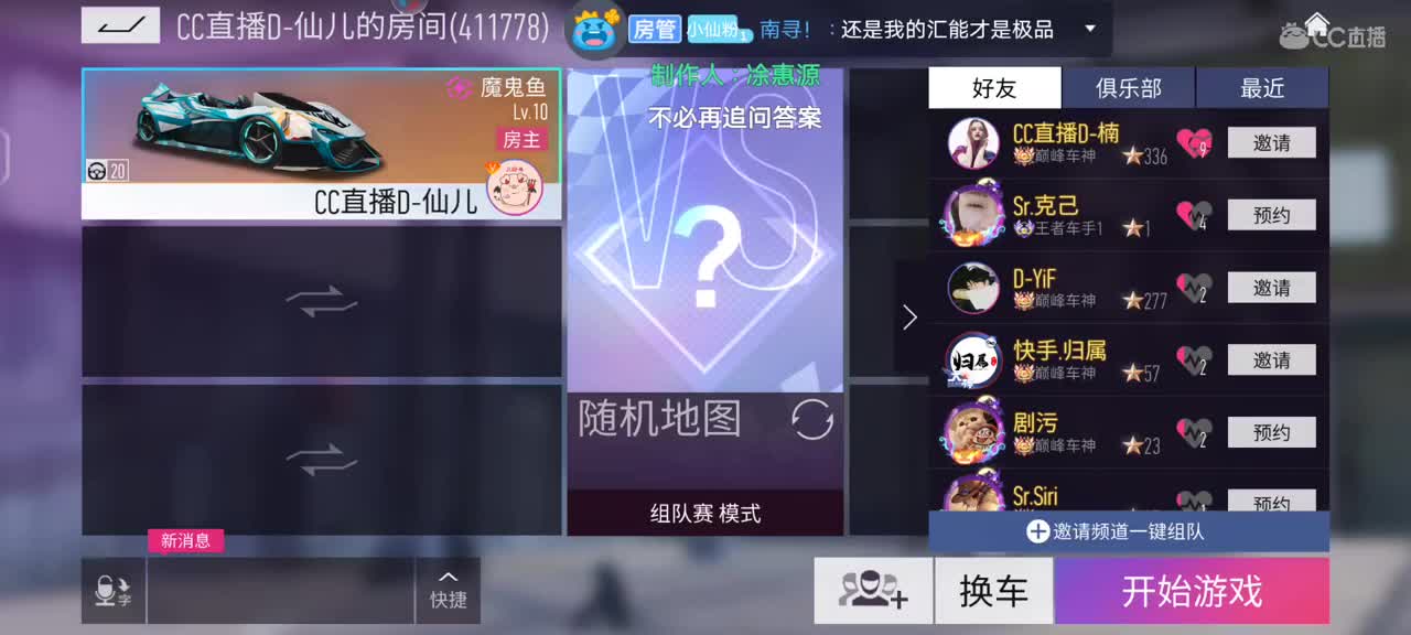 一名敢敢的娱乐主播 第2段