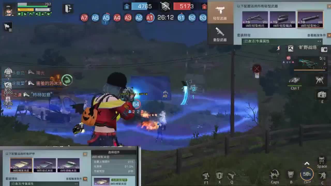 庇护城火拼 第1段