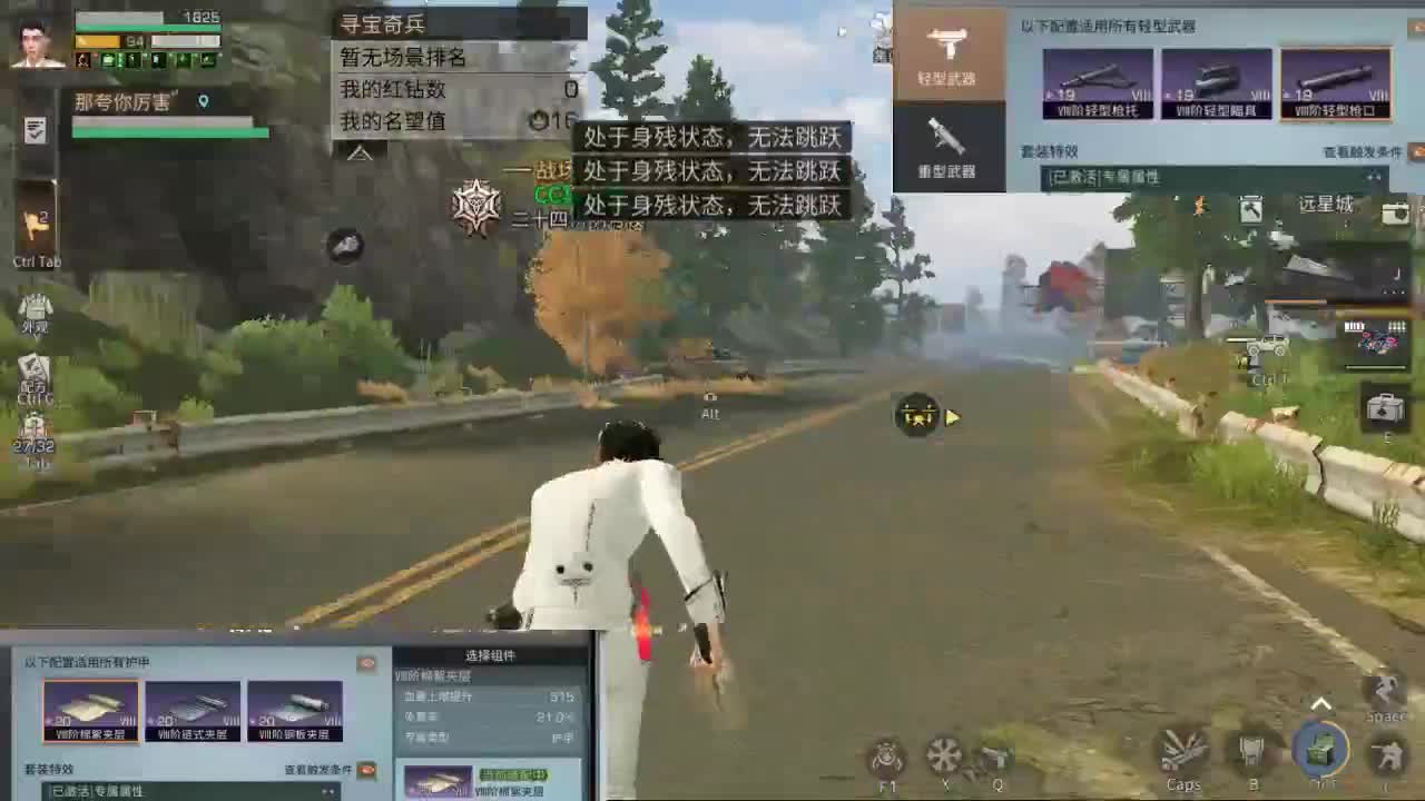 庇护城火拼 第2段