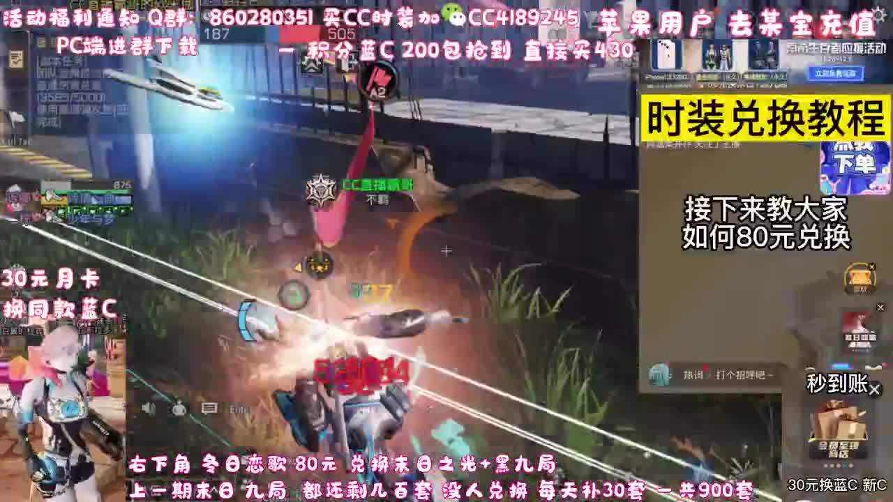 庇护城 冲啊  第2段