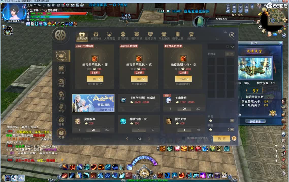 拿脚操作还是稳 第2段