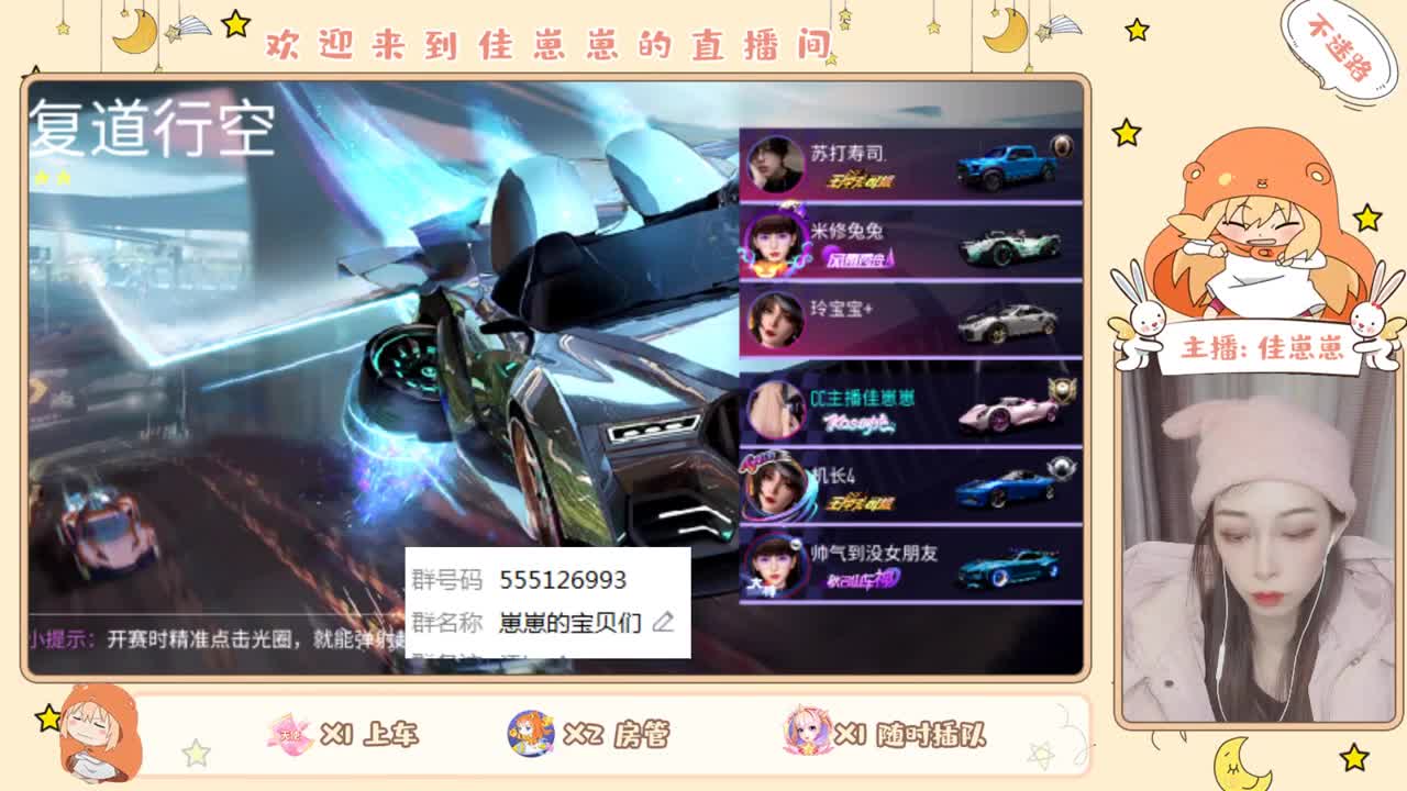 你不开心就看我直播咯