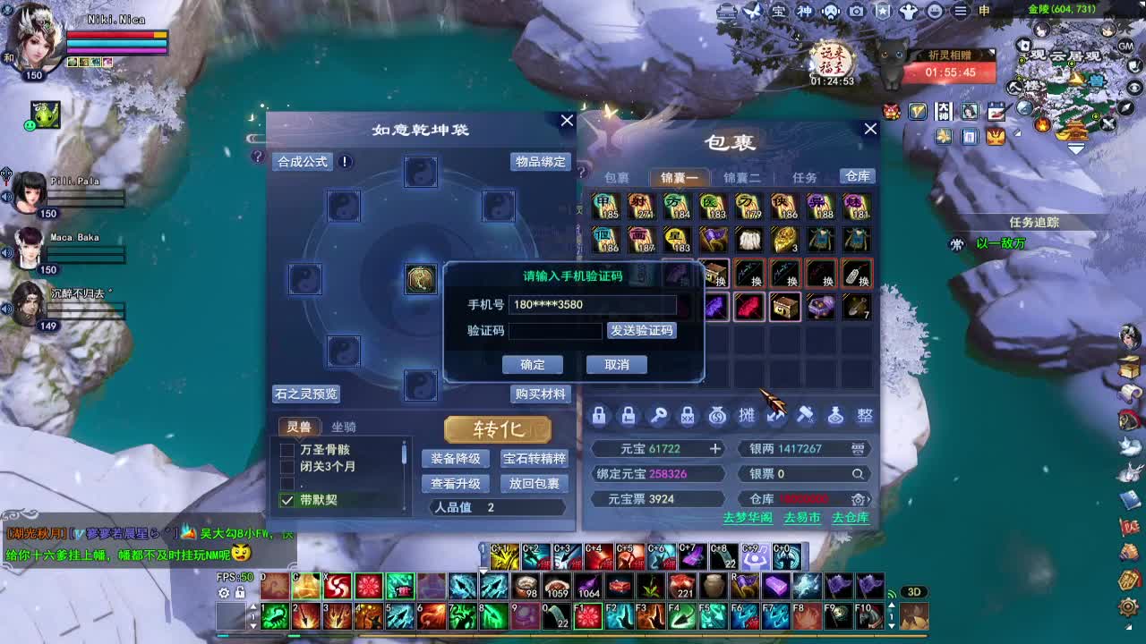 失踪人员回来了 第1段