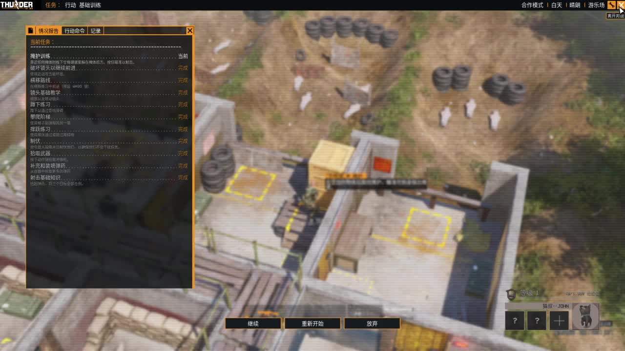 日常日常~ 第1段