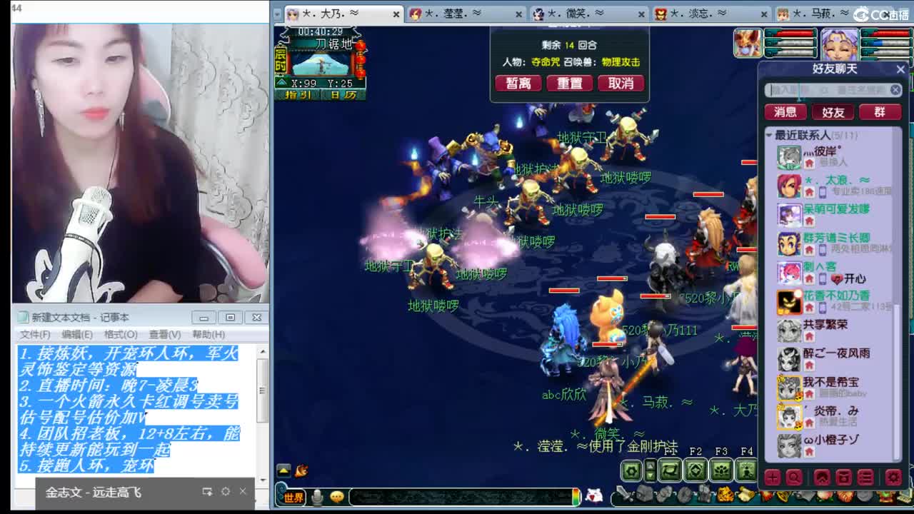 乃姐~年内剑胆孤心招一封系 第2段