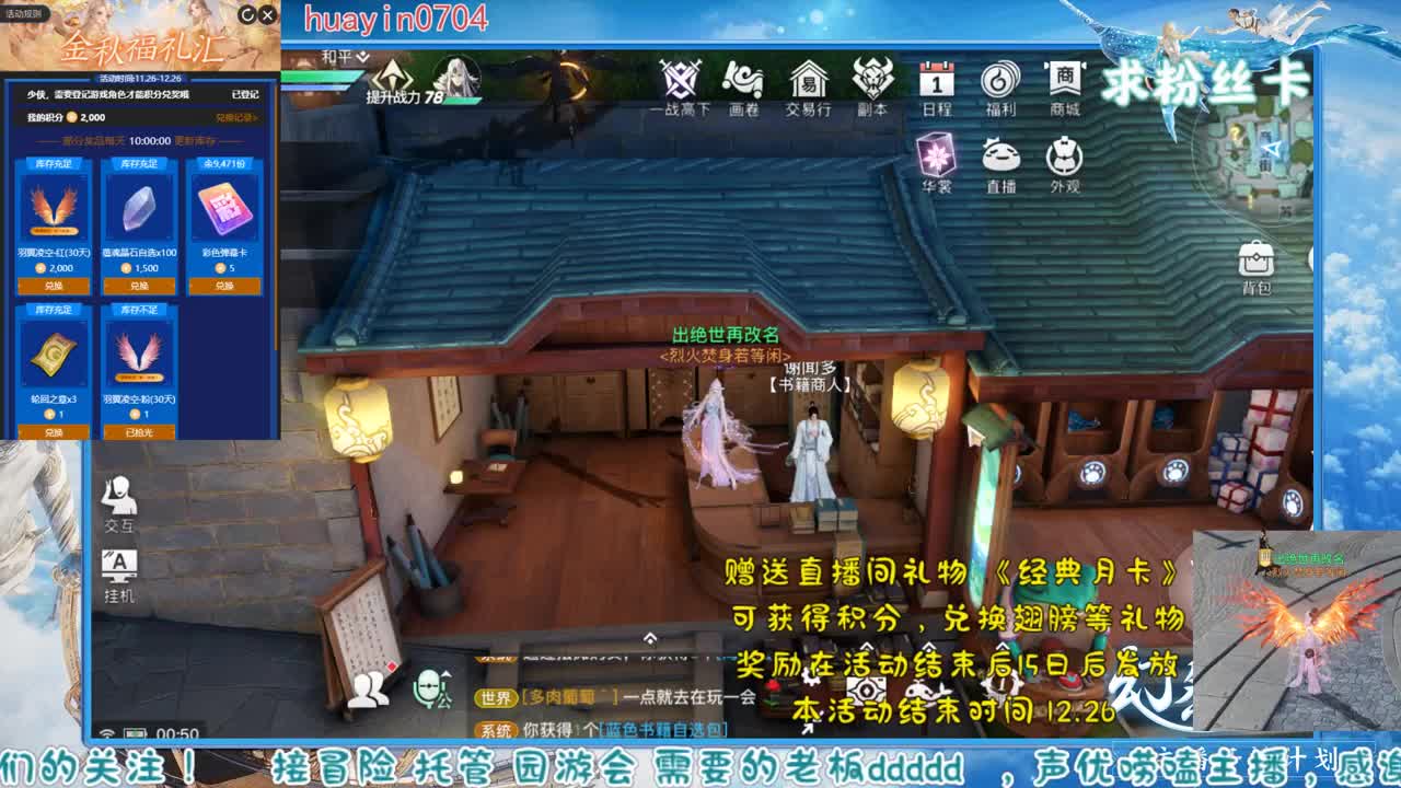 【声优姐姐】赠送月卡兑换限定翅膀 第2段