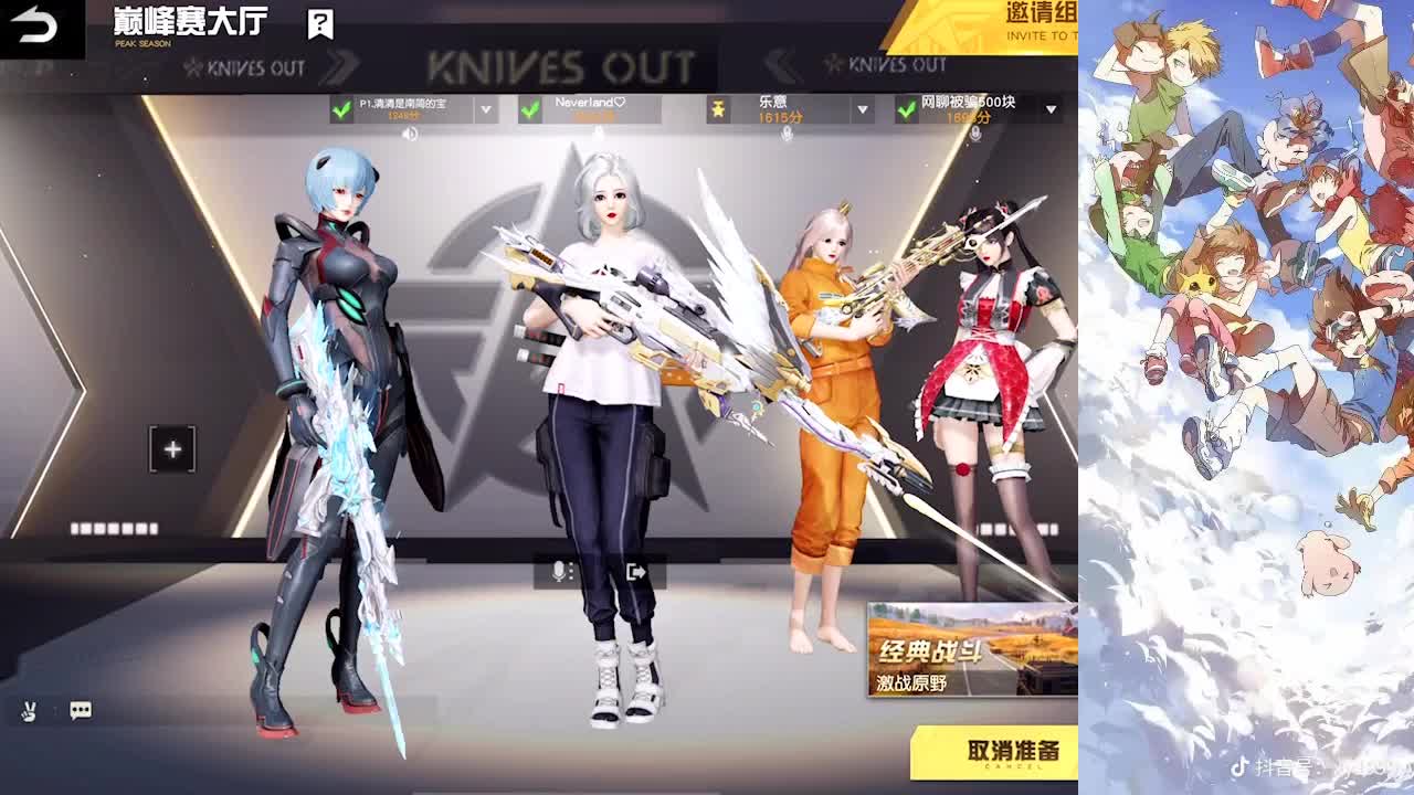 珍惜眼前 第2段