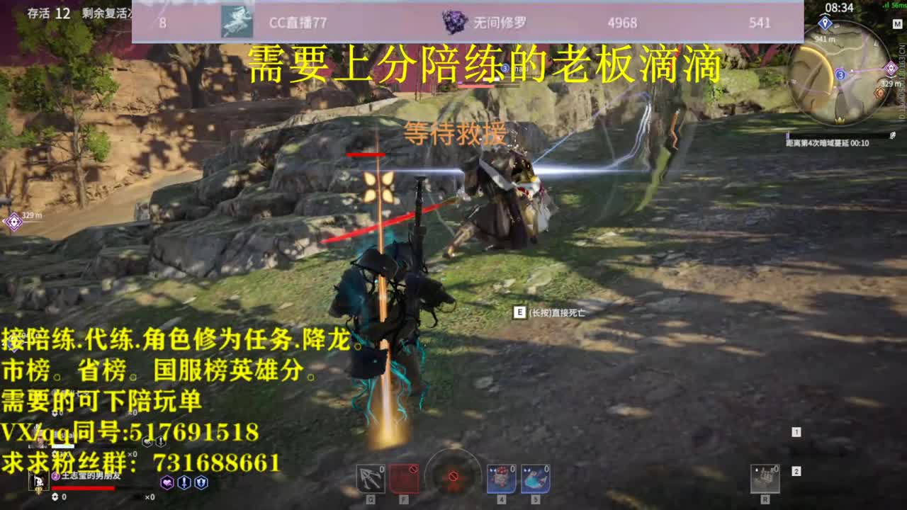 修罗接陪连，带连，图龙，角色分，角色修为！ 第2段