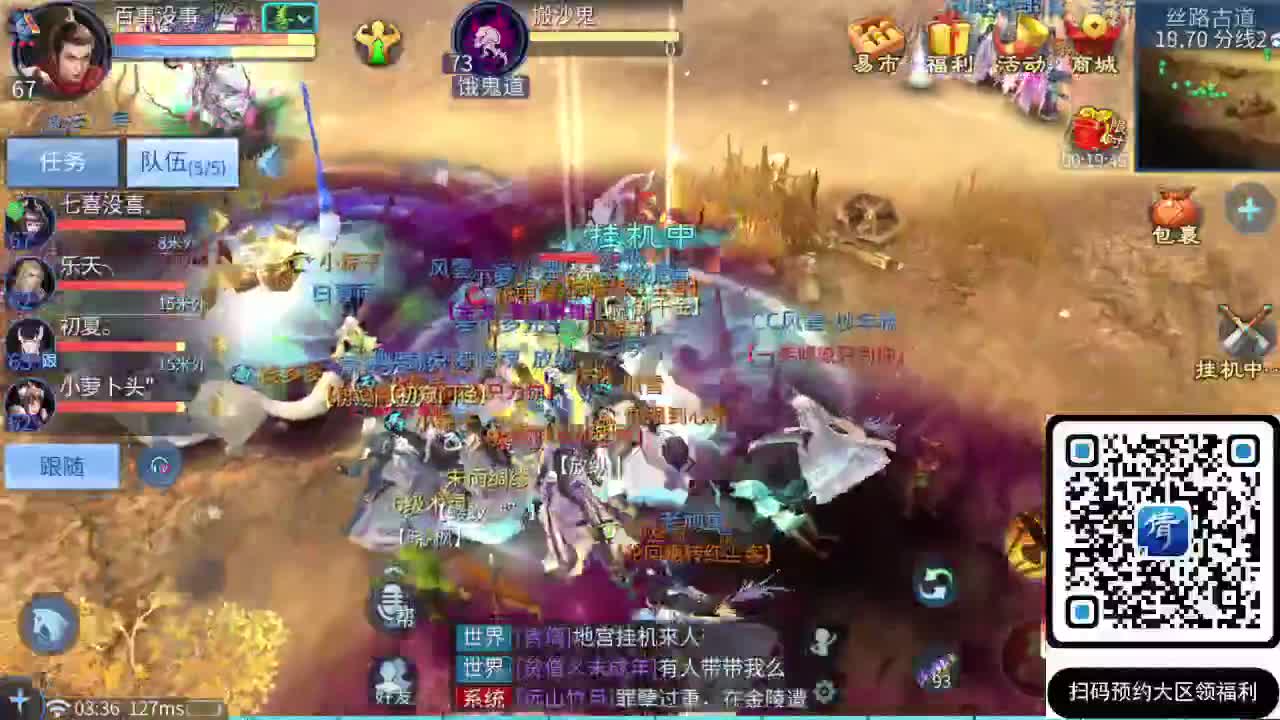 聋哑主播 第2段