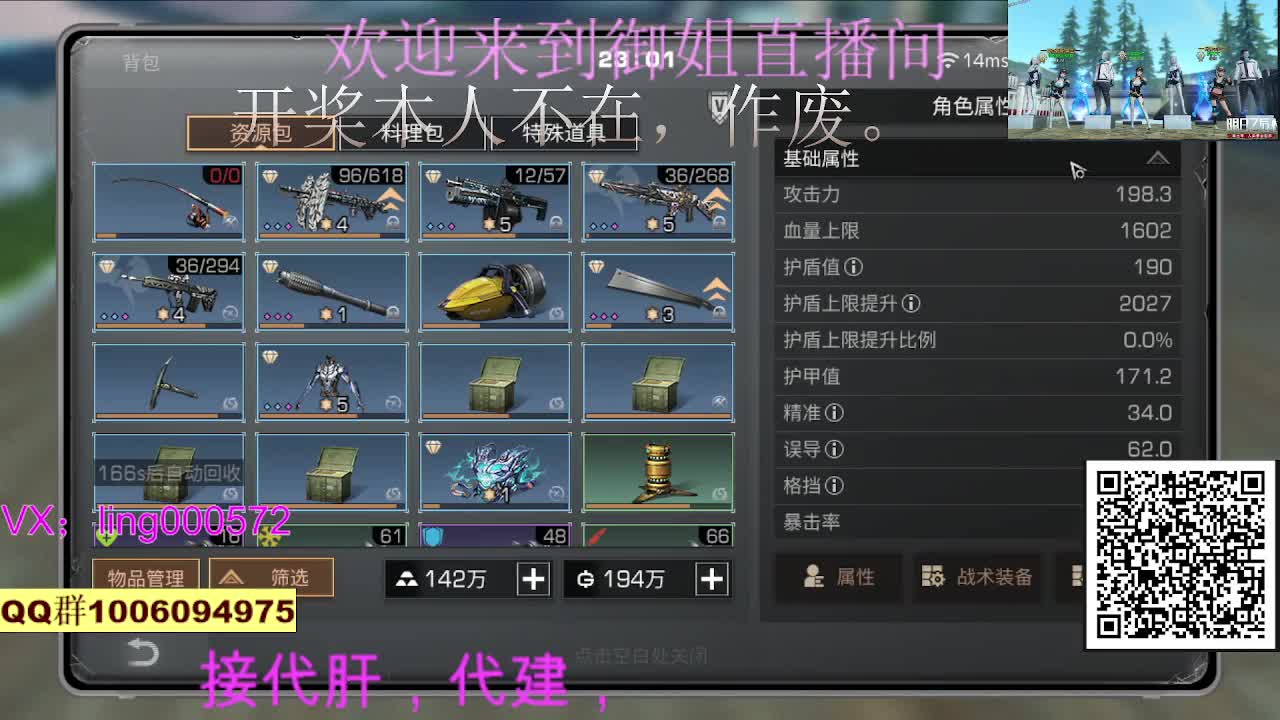 在线代肝代建 第2段