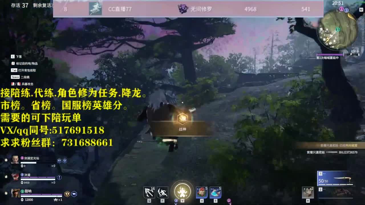 修罗接陪连，带连，图龙，角色分，角色修为！ 第2段