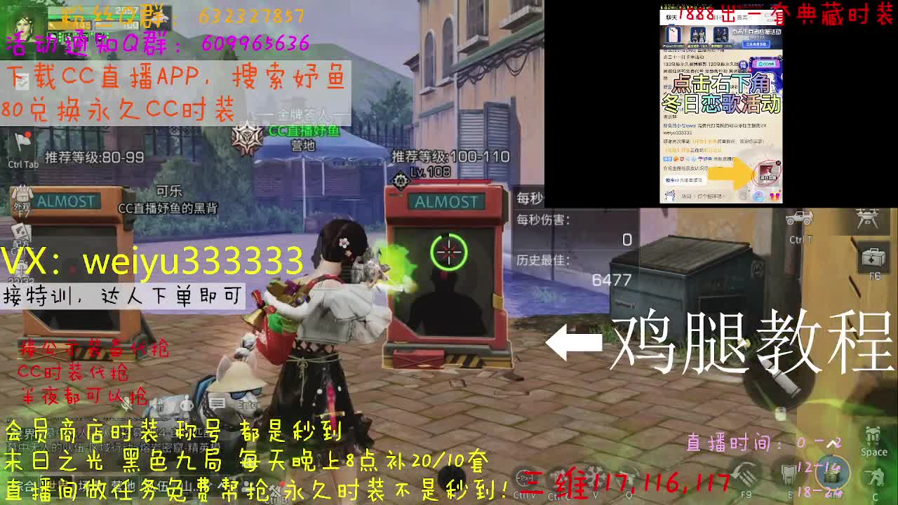 代抢公示装备 第1段