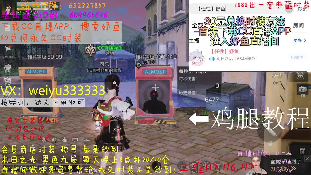 代抢公示装备 第2段