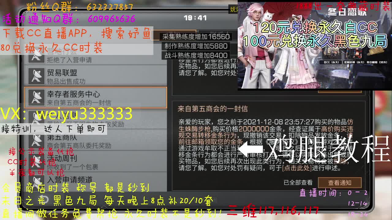 代抢公示装备 第3段