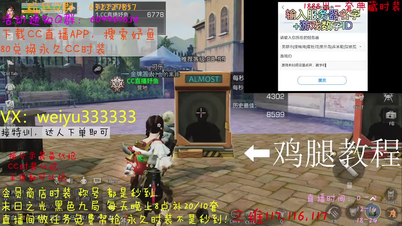 代抢公示装备 第6段