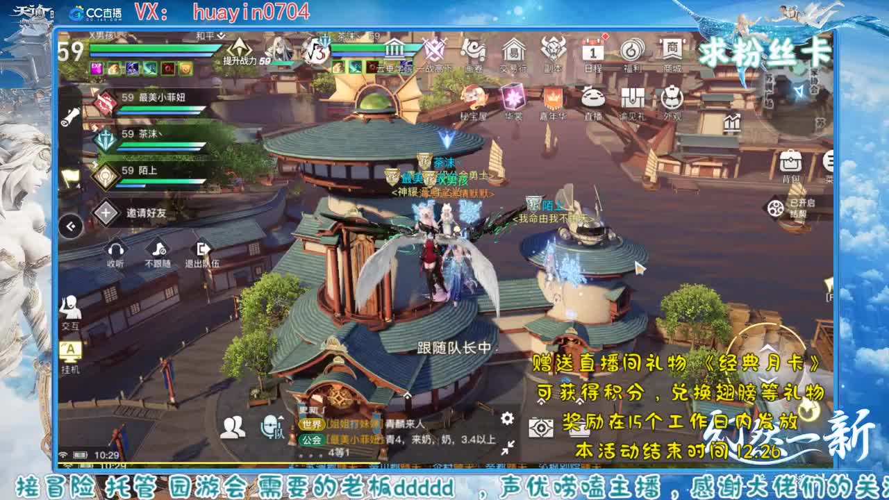 【声优姐姐】赠送月卡兑换限定翅膀 第1段